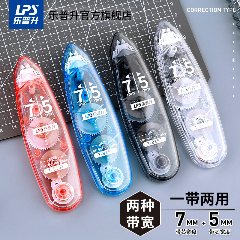 乐普升创意修正带简约型学生改正带米黄色小清新修改带改错带_虎窝淘