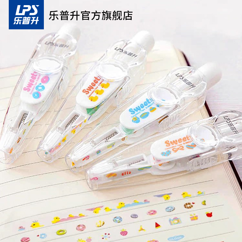 按压式修饰带手帐花边修正带