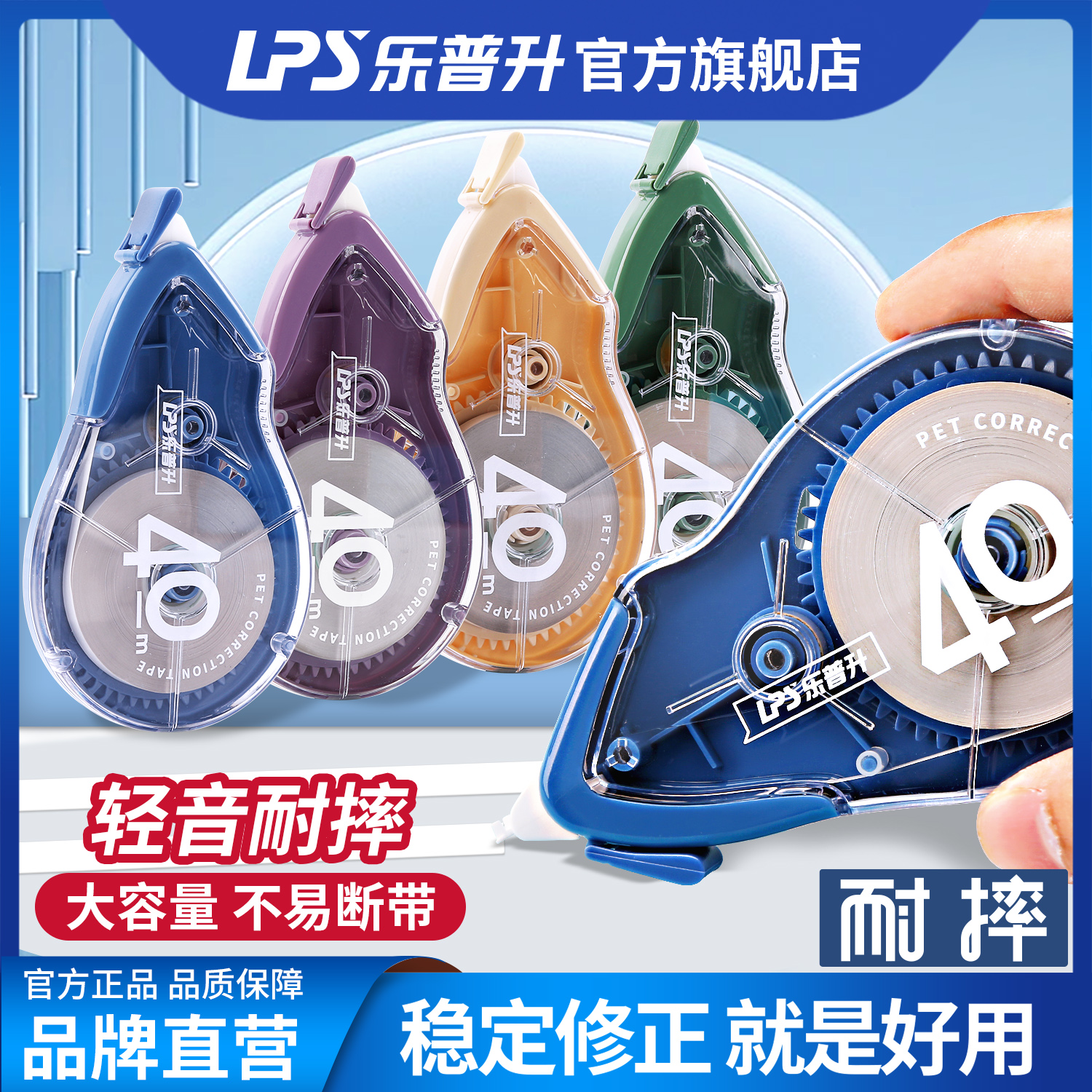 乐普升修正带升级大容量