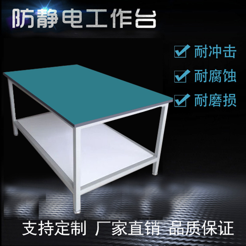 双层承重防静电工作台厂家直销