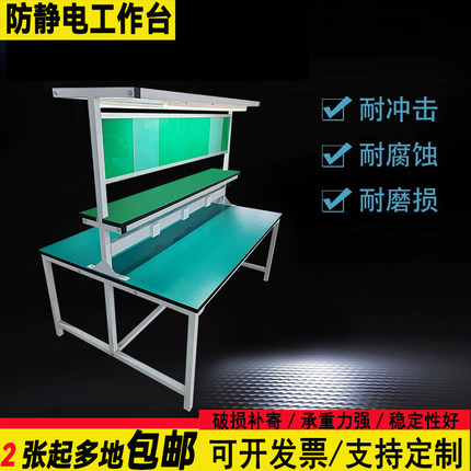 双面防静电工作台实验室半导体厂耐磨桌流水线电子维修操作检验台