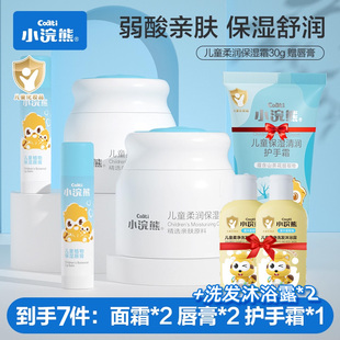 小浣熊儿童面霜宝宝婴儿擦脸秋冬季柔润润肤保湿补水送唇膏护手霜
