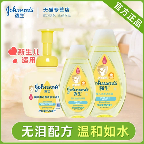 Средство детской гигиены для младенца, шампунь, гель для душа, детский гигиенический санитайзер для рук для купания, 2 в 1