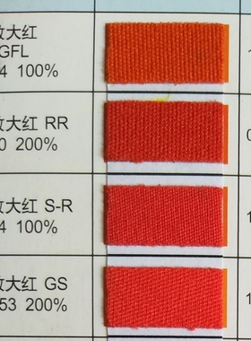 闰土分散染料环保分散大红S-3GFL100%橙红色橘红色无荧光54号红