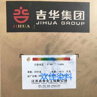 吉华分散艳蓝E-4R150%涤纶丝摇袜比色用判色蓝