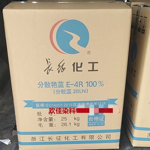 闰土长征分散染料厂家直销环保