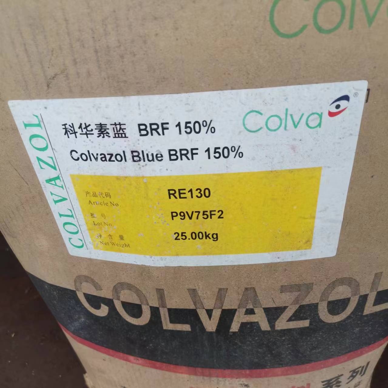科华素染料环保活性蓝BRF150%活性大红F-2G龙盛活性深红LC-DB活性