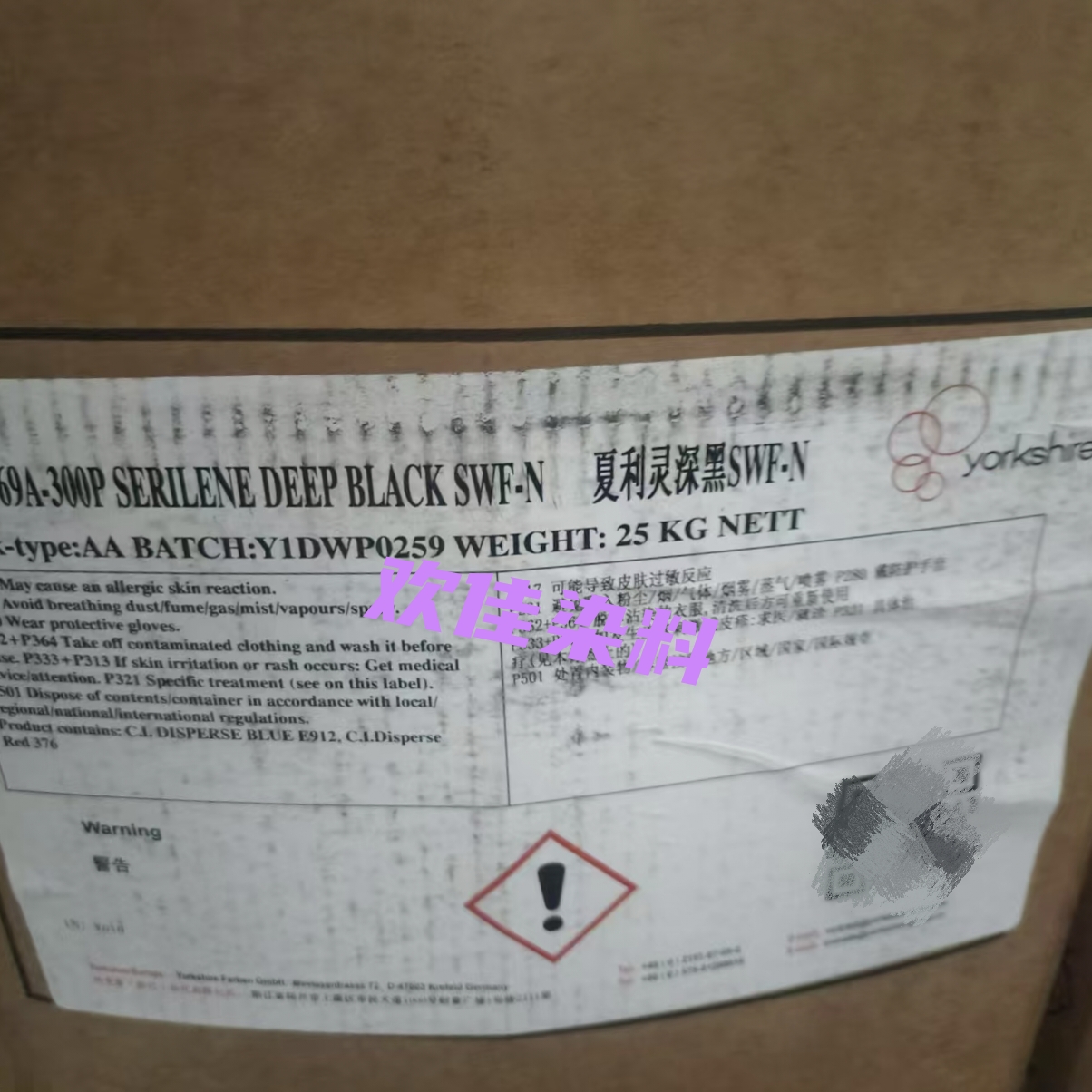 进口分散染料约克夏分散黑SWF-N分散深黑SWF300% NEW超级高湿牢度