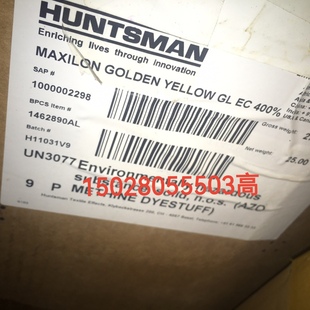 亨斯迈麦西隆染料深红SL200%阳离子金黄GLEC 400%石头腈纶高渗透