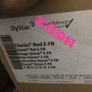 德司达 大爱尼克司 E-FB红 Dianix Red E-FB，树脂纽扣用粉红染料