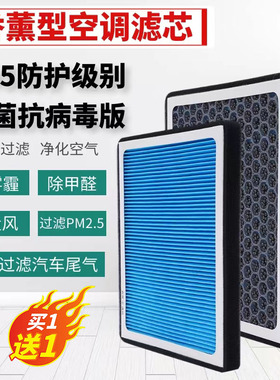 适配飞凡MARVEL-R空调滤芯香薰汽车marvelr活性炭pro滤清器空调格