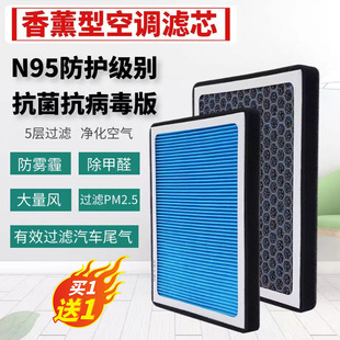 适配比亚迪秦plusev空调滤芯香薰活性炭优质过滤持久双层除异味甲