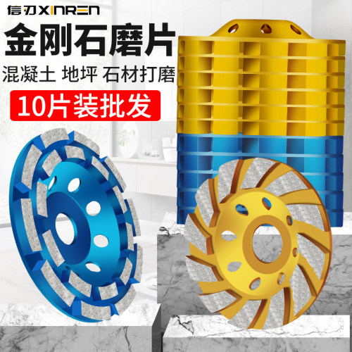 信刃石磨片耐用锋利稳定