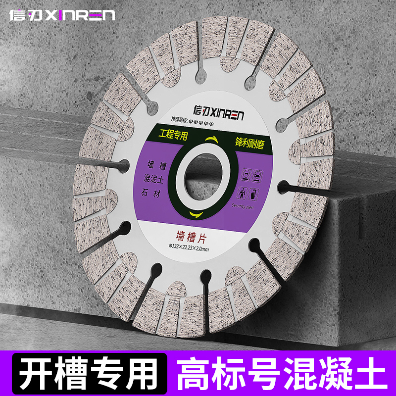 信刃锋利耐磨不崩边切割片