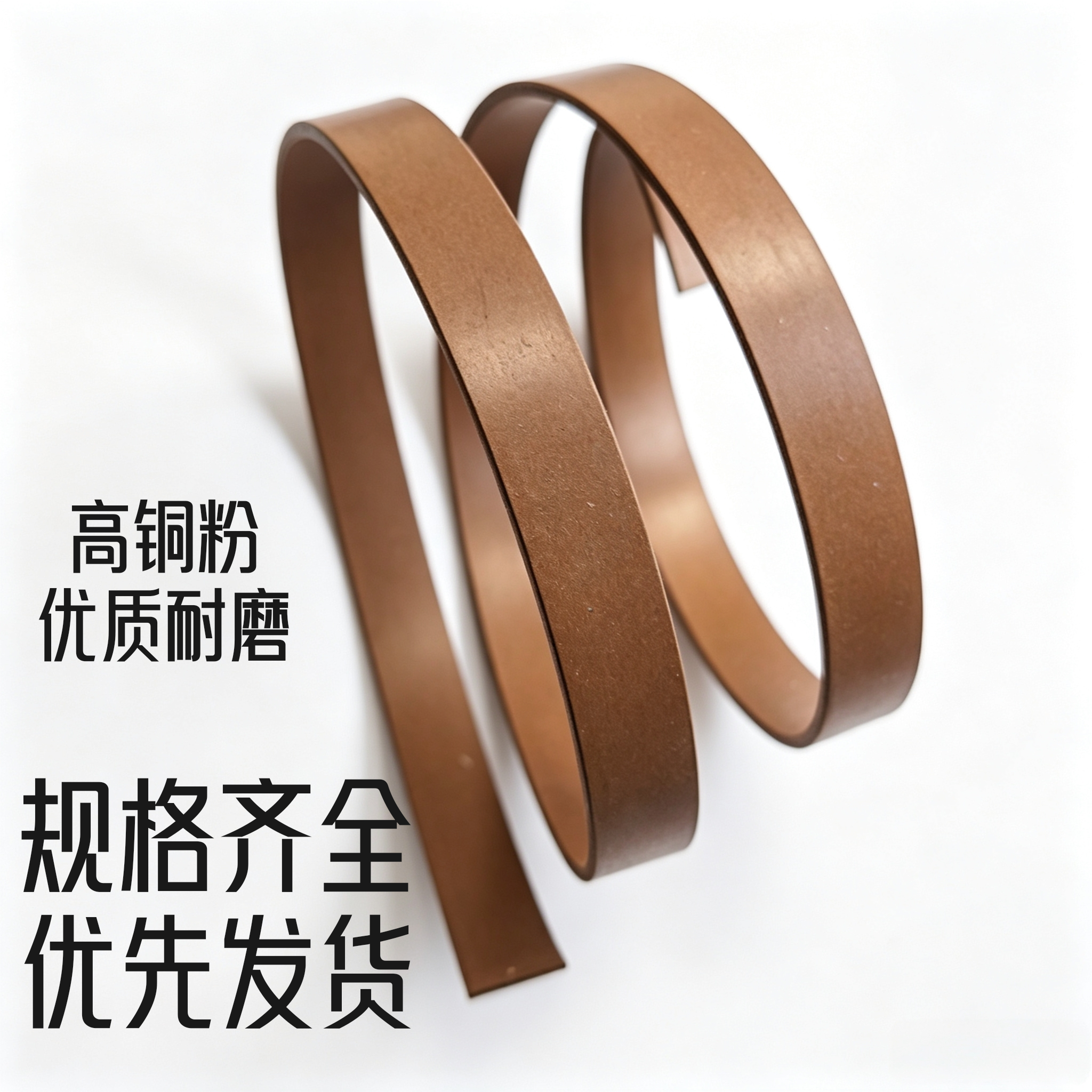 油缸导向带/耐磨带/支撑环4/5/6/8/9.5/9.7/10/15/20/25/30/*2.5