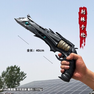 跨境扳手PU月光光心慌慌射日弹头麦克尔刀具模型荆棘手枪PU刀具CO