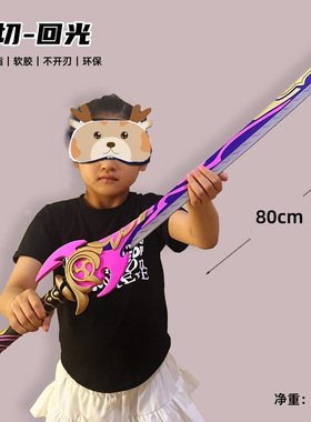 雾切回光芙宁娜专武静水流涌之辉模型Cosplay道具武器兵器周边未