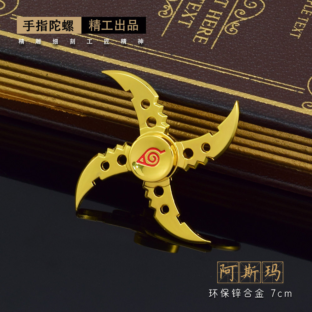 火影忍者动漫周边阿斯玛风之刃指尖陀螺武器模型儿童玩具