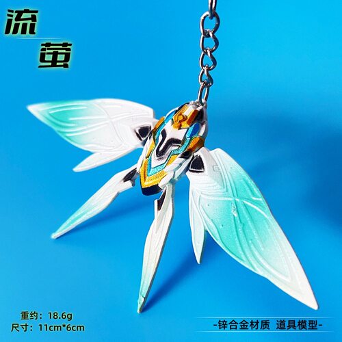 崩H星穹TD周边萨姆流萤钥匙扣合