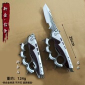 三角洲行动周边信条近战武器同款 大中小号折叠模型合金兵器全金属