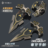 铄捷 大号寒牙手刺破窗器模型游戏武器道具合金玩具摆件 暗区周边
