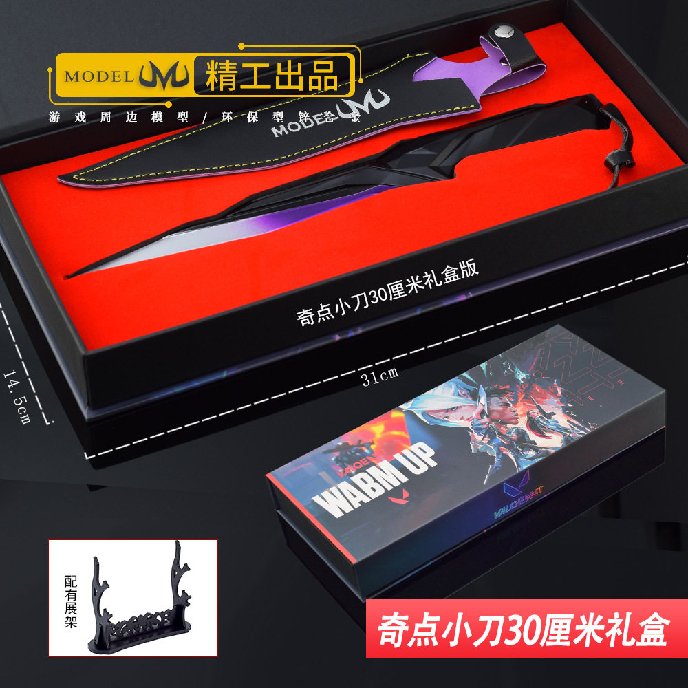 瓦罗兰特游戏周边武器模型奇点小