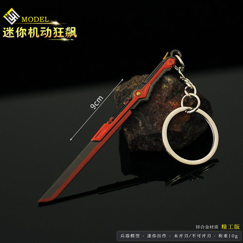 瓦罗兰特无畏契约迷你机动狂飚