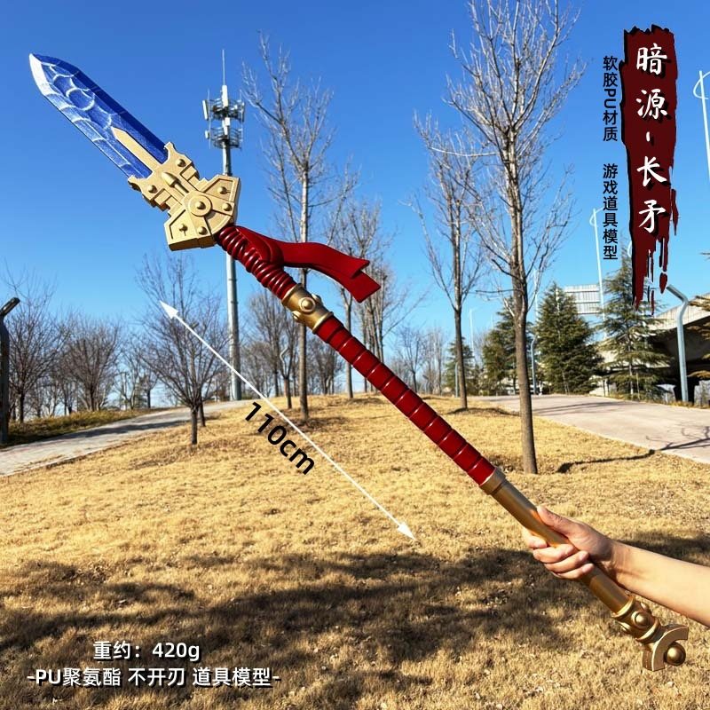暗源长矛战锤40K动力剑棒骷髅剑模型道具PU软胶武器模型cos刀剑道,模玩/动漫/周边/娃圈三坑/桌游,游戏/电竞实物周边,淘宝优惠券,粉丝福利购,淘宝优惠卷