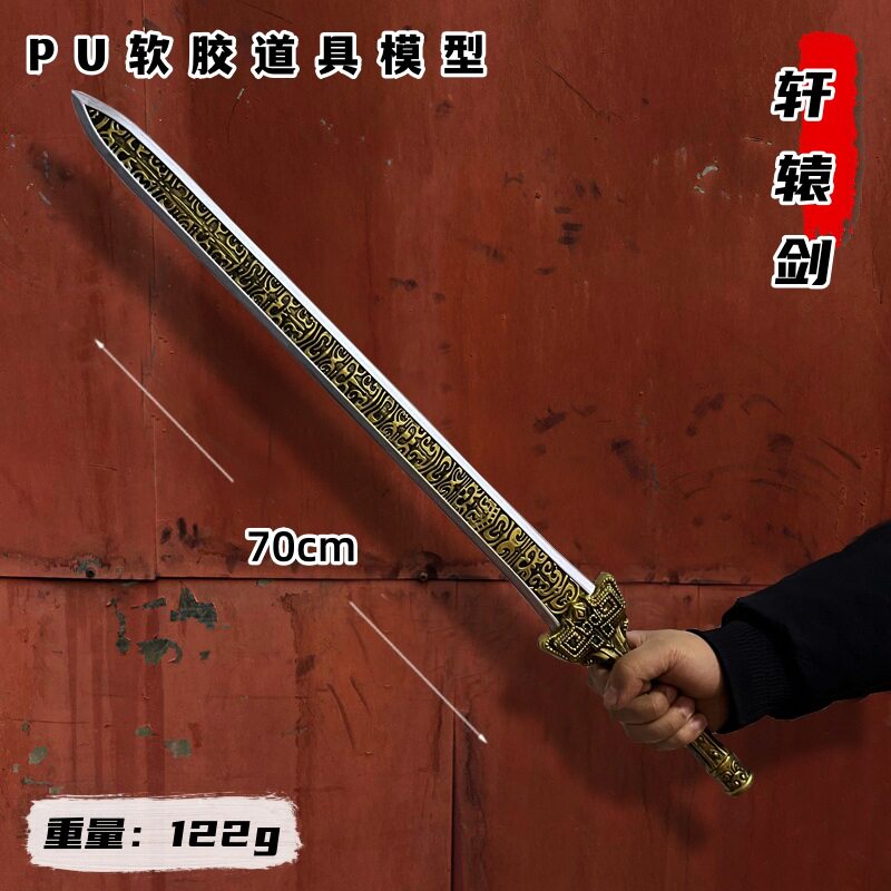 古代汉剑轩辕剑越王勾践卧薪尝胆
