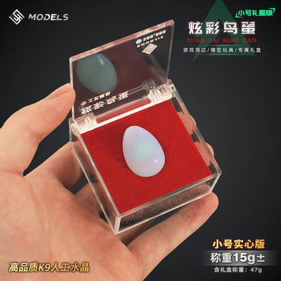 铄捷三角洲周边小号炫彩鸟蛋礼