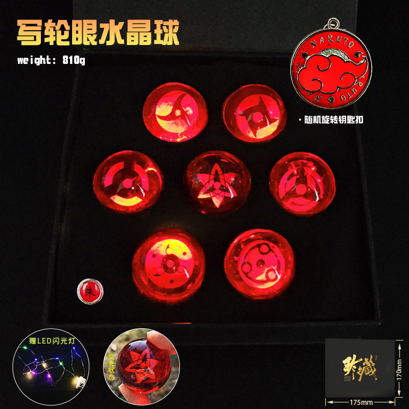 写轮眼水晶球小夜灯礼盒装鼬卡
