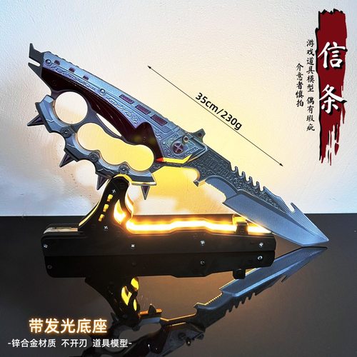 三角洲行动周边信条近战武器同款