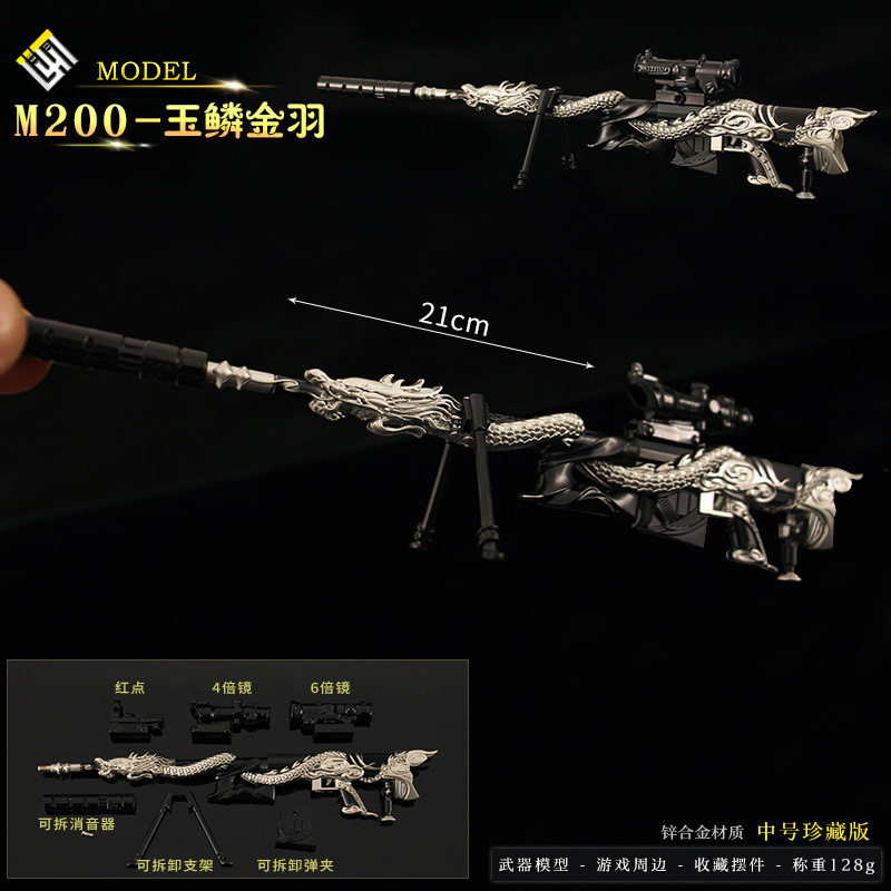 和平精英周边吃鸡枪模型可拆倍