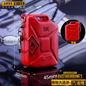 和平精英手办儿童武器模型吃鸡玩具枪模汽油桶装 备道具钥匙扣挂件