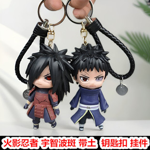 火影忍者手办模型摆件钥匙扣挂件饰品动漫卡通宇智波带土斑
