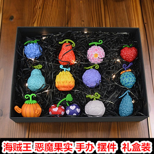12款 海贼王魔鬼果实水果尼卡太阳神暗暗烧烧恶魔果实手办微玩摆件