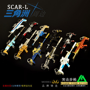 三角洲游戏周边武器模型SCAR-L原创皮肤金属工艺品兵器玩具枪摆件