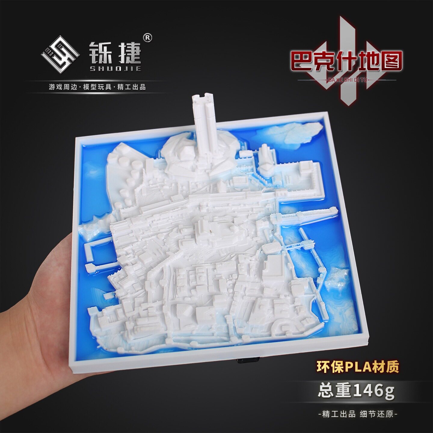 铄捷 三角洲周边3D打印模型 巴别塔巴克什地图立体摆件桌面装饰