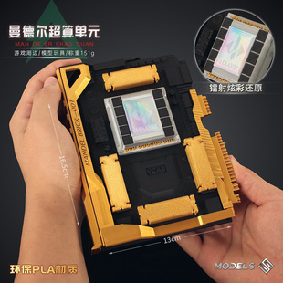 铄捷 三角洲行动周边 曼德尔超算单元3D打印立体模型玩具摆件收藏