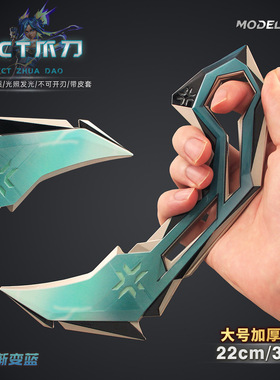 无畏契约2025 VCT爪刀夜光玩具金属模型大号瓦罗兰特游戏周边22cm