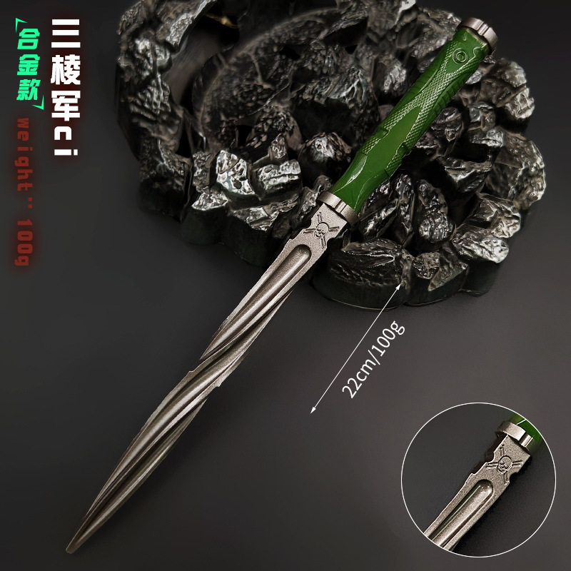 三角洲行动周边模型道具 30cm/22cm三棱军ci  金属工艺品 未开刃