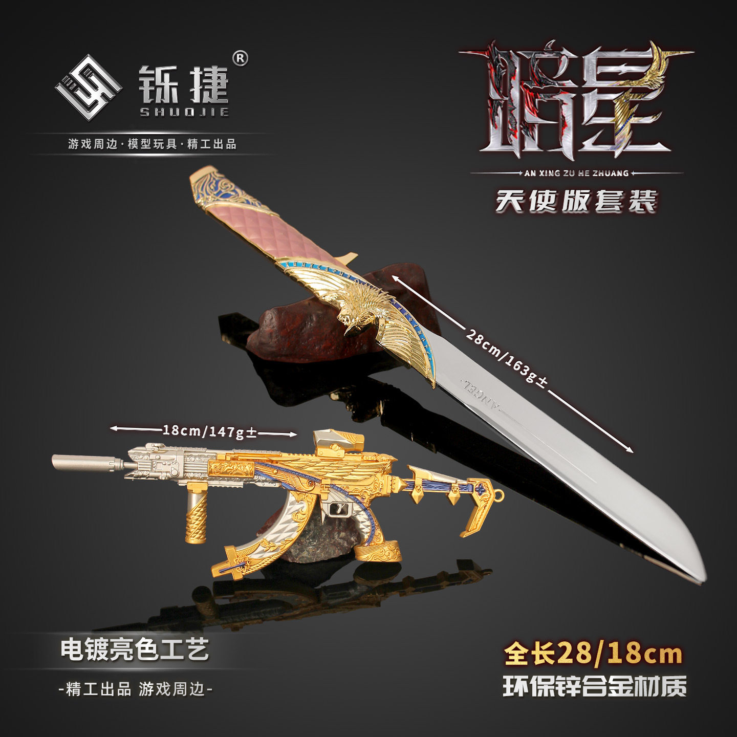 铄捷 三角洲周边 暗星套装 MK47枪模双形态金属模型收藏玩具摆件