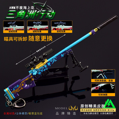 三角洲行动游戏周边武器模型AWM