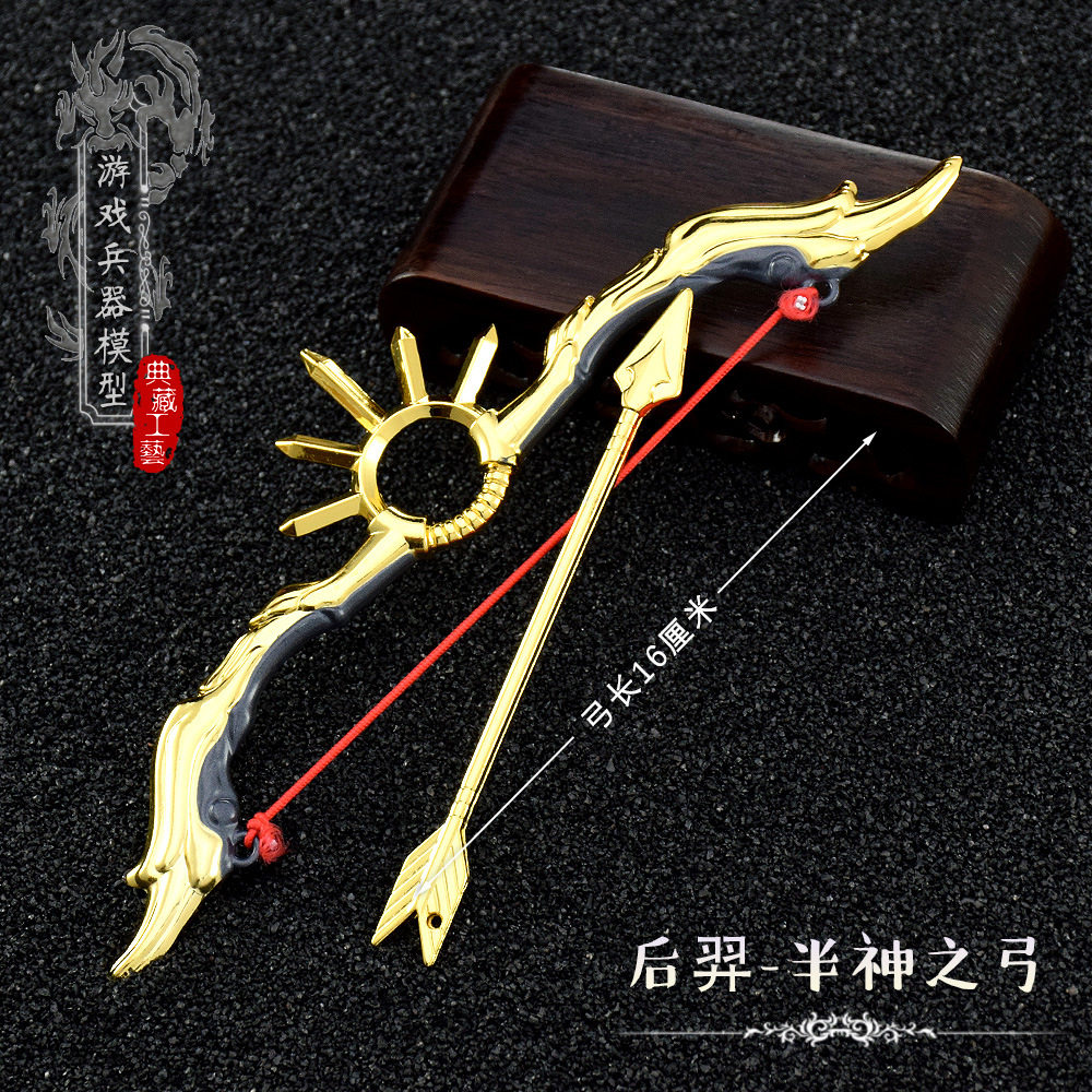 王者荣耀农药游戏周边后羿半神之弓阿尔法小队弓箭武器模型