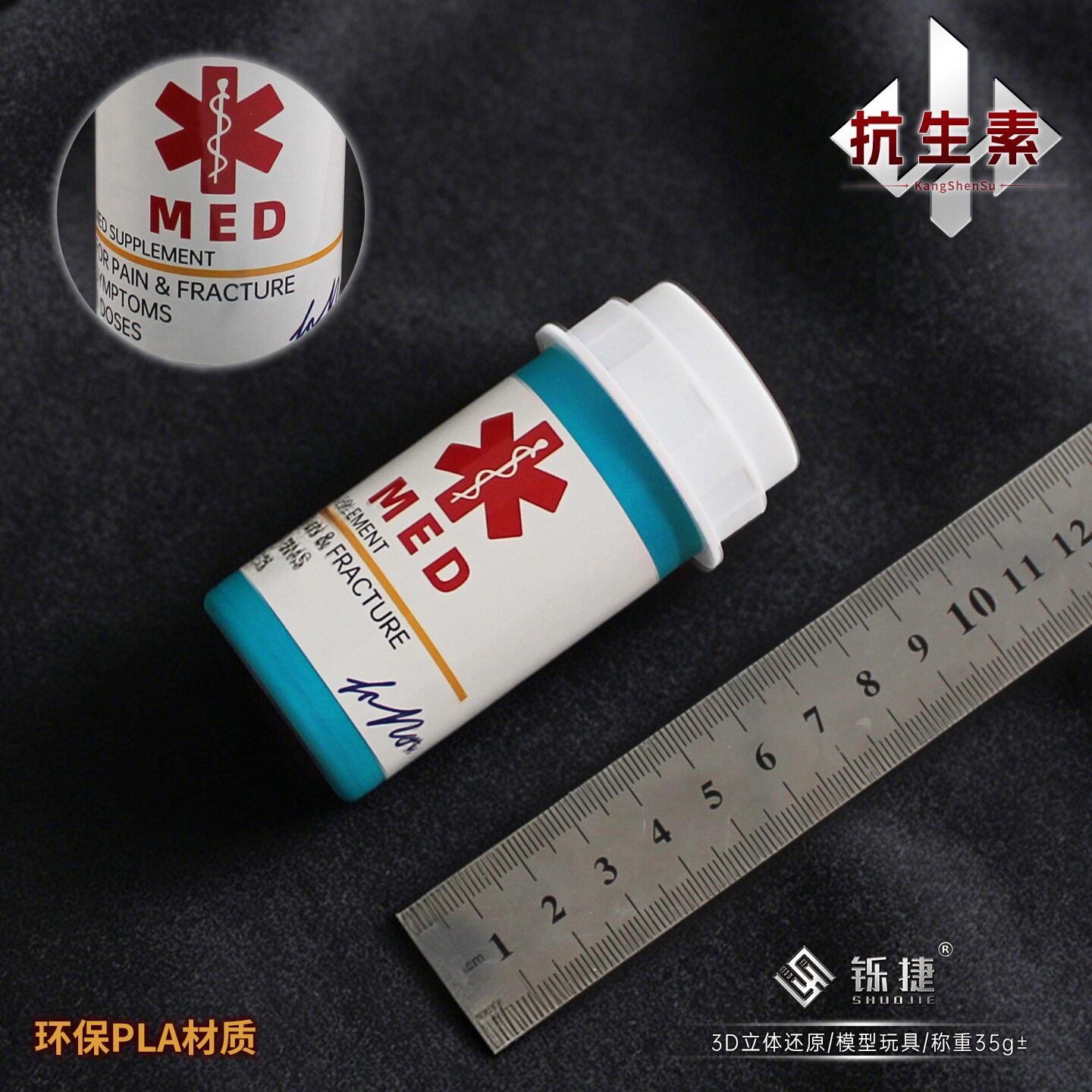 铄捷三角洲周边游戏实物道具模