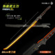 赛博朋克2077热能武士刀模型发光剑cosplay道具机能风带鞘刀80cm