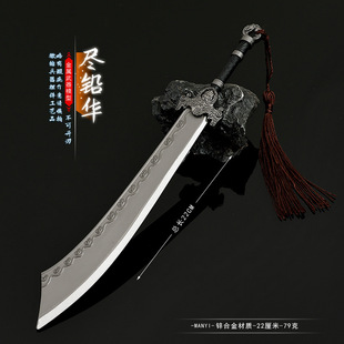 少年白马醉春风影视周边手办尽铅华22CM大刀全金属工艺品摆件玩具