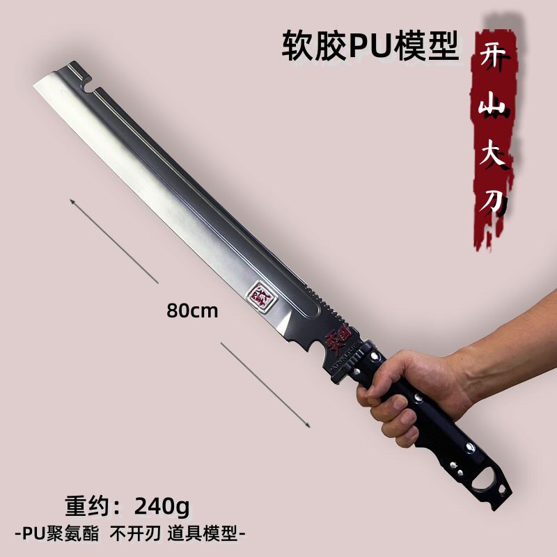 和平精英近战大号开山大刀地铁逃