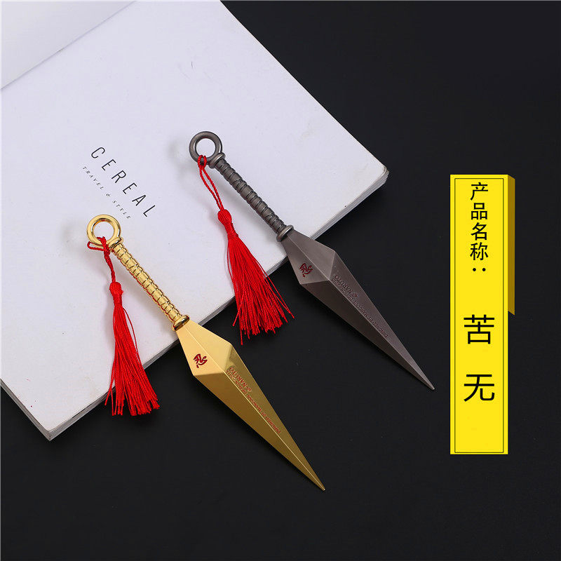 火影忍者动漫周边22厘米苦无旋转手里剑飞雷神