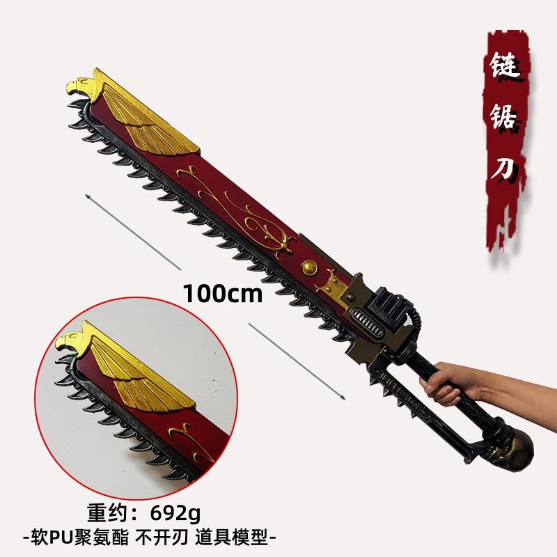 战锤40K链锯刀泰拉之牙51cm爆